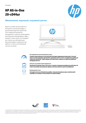 HP All-in-One - 20-c044ur
