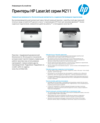 HP LaserJet M207-M212 Printer series