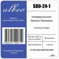 Бумага Albeo InkJet Premium Paper универсальная