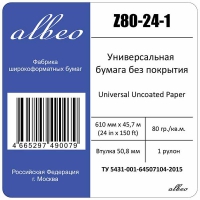  Albeo InkJet Paper 
