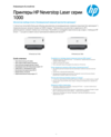 HP Neverstop Laser 1000 Printer series